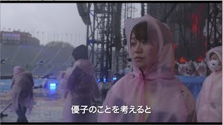 予告編DOCUMENTARY of AKB48 The time has come  AKB48公式 [upl. by Naihs594]