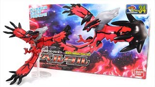 Yveltal Plamo Unboxing  Review [upl. by Kore500]