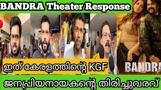 BANDRA Theater response keralabandra review malayalam  bandra review bandra thamanna dileepmass [upl. by Tinor]