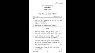 BPCE  145 December 2022 Question Paper [upl. by Airotkciv86]