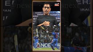 MS Dhoni Interview धोनी ने अपने दो सबसे खास पलों के बारे में बताया  SportsNext  shorts [upl. by Pudendas633]