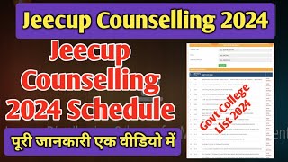 Jeecup Counselling 2024 kaise kare  jeecup counselling 2024 schedule  up polytechnic counselling [upl. by Anit]