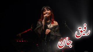 Elaha soroor  Rafiq Jan OFFICIAL Music video 2024  الهه سرور  رفیق جان [upl. by Gaskill484]