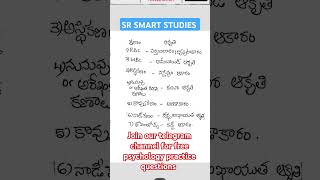 𝟭𝗺𝗶𝗻𝟭𝗺𝗮𝗿𝗸cellshapeకణంఆకృతి imp for tetexam biology useful trend useful dsc 2024 cell [upl. by Litnahc]