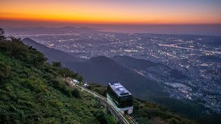 ケーブルカー・スロープカー・皿倉山北九州・西日本最長級のケーブルカー・Longest Cable Car Anjanビスタ [upl. by Hceicjow]