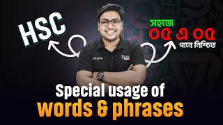 HSC তে Words amp Phrases এ সহজে ৫ এ ৫ পাওয়ার উপায় [upl. by Eem907]