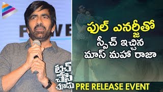 Ravi Teja SUPERB Speech  Touch Chesi Chudu Pre Release Event  Raashi Khanna  TouchChesiChudu [upl. by Annil11]