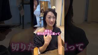 大阪心斎橋ショートショートヘアショートボブ似合わせカット小顔カット40代ヘアスタイル [upl. by Tjaden]