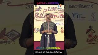 പ്രസംഗം മലയാളം സ്കൂൾ കലോൽസവം  Malayalam Speech Kerala School Kalolsavam [upl. by Akena]