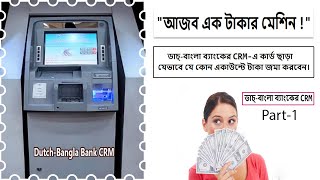 ডাচ্বাংলা ব্যাংকের CRMএ কিভাবে টাকা জমা দিবেন DutchBangla Bank CRM money atm dbbl [upl. by Ethelred]