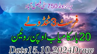 Prizebond 750 City Faisalabad First 3 Tondoly 20 Barr kamyab Open Rotien [upl. by Farrow]