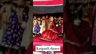 Katputli dance 🎊✨😘katputli shorts urmilabharti [upl. by Camarata]