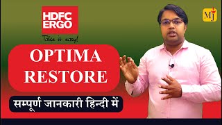 HDFC Ergo Optima Restore Plan I Optima Restore Plan in Details I Best Health Insurance Plan 2024 [upl. by Piegari]