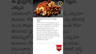 Dry Fruits That Can Harm You if Overeaten 🌰🚫 HealthTips [upl. by Netnert]