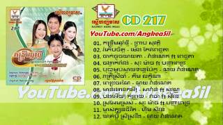 RHM CD vol 217 Full Nonstop Khmer New Year Songs Nonstop [upl. by Dnomar]