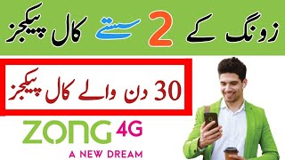 Zong monthly call packages 2022  zong new call packages 2022 [upl. by Rosalind272]