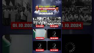 இந்த மாதத்தில் மட்டும் அரசு மருத்துவமனைகளில் அரங்கேறிய அவலங்கள்  masubramaniam  dmkfailstn [upl. by Nilya]