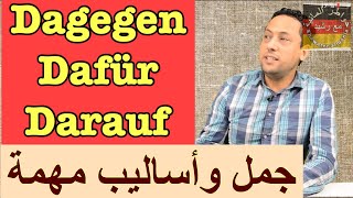 Die Konjunktionen darauf dagegen dafürأدوات ربط الجمل تعلم اللغة الالمانية جمل مهمة مع رشيد [upl. by Dualc]