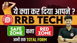 RRB Technician Safe Zone 2024  Safe Zone For RRB Technician  RRB Technician Vacancy 2024 Safe Zone [upl. by Ane903]