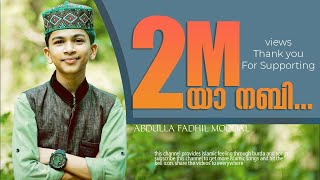 Abdulla Fadil Latest Super Hit Islamic Song 2020│New Malayalam islamic Song│Mansoor Kilinakkod [upl. by Uah739]