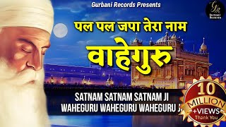 Pal Pal Japa Tera Naam Waheguru  Satnam Satnam Satnam Ji  Waheguru Waheguru Waheguru Ji  Lyrics [upl. by Griffin28]