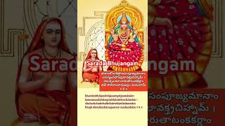 Sarada Bhujangam 8 shankaracharya sringeri saradadevi slokasforkids navaratrispecial sanskrit [upl. by Jaenicke]