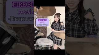 強くなった 夢は負けない firebird  roselia drums drumcover bangdream japan バンドリ ロゼリア ドラム おすすめ 叩いてみた [upl. by Ttessil]