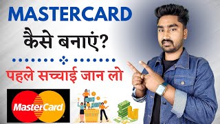 Mastercard Kaise Banaye  Mastercard Kya Hota Hai  How to Apply Mastercard  How to Get Mastercard [upl. by Brunhilde301]