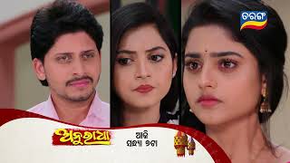 Anuradha  6th April 2024  Episodic Promo180  Tarang TV  Tarang Plus [upl. by Iharas559]