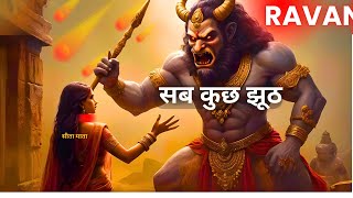 Unsolved Mysteries of RAMAYANA  Heres theTRUTH [upl. by Nets95]