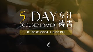 12012024  5Day Focused Prayer 五天专注祷告  830PM [upl. by Naneik]