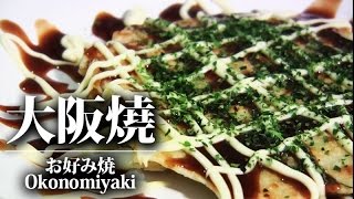 大阪燒｜お好み焼 Okonomiyaki｜Mai Kitchen [upl. by Lenhart]