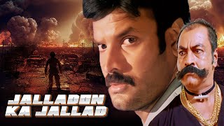 Jalladdon Ka Jallad Full Movie  जल्लाड्डों का जल्लाद 2009  New South Dubbed Hindi Action Movie [upl. by Oiracam925]