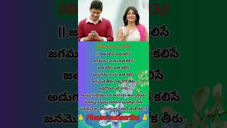 Jatha Kalise Song  Srimanthudu Movie  Mahesh Babu  Shruti Haasan  DSP [upl. by Daisy744]