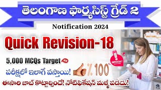 Tg Pharmacist Mock test 2024 TG Pharmacist Grade2 Revision classes 2024 TG Pharmacist test [upl. by Drahnreb]