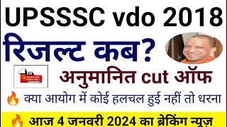 vdo result 2023vdo 2018 latest newson 4 jan 2024 by eno   thu part14 151757 [upl. by Bambi]