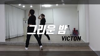 Kpop빅톤VICTON 그리운 밤 안무 커버댄스 Cover Dance Mirror Mode [upl. by Yorick656]