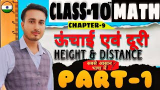 Height amp distance class 10th full concept in one short byAbhimanyu sir [upl. by Yeltrab]