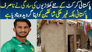 Who is Hassan ali cricket bowler  all information you want to know about hassan ali [upl. by Eelyrag]