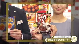 FOODEX JAPAN 2024 フローズンオブフューチャー Grandprix受賞企業インタビュー [upl. by Namwen]