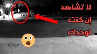 مقاطع مخيفة جدا😱مخيف ومرعب😱اقوى مقاطع رعب حقيقية🤐فيديوهات حقيقية [upl. by Aubarta]