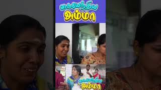 எல்லாம் உங்களாலதான் 😭 Sentiment video amma mothersentiment  PuthuIdeas [upl. by Armat]