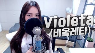 IZONE아이즈원  Violeta비올레타 COVER by 새송｜SAESONG [upl. by Goldstein]