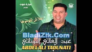 Abdelali Taounati 2015  NAYDA AVEC ABDEL ALI TAOUNATI  Amhayni‬  عبد العالي التوناتي 2015 [upl. by Trahurn962]