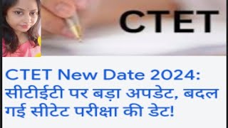 CTET Exam Date ChangeCTET Exam New Notice by Pratima Kumari [upl. by Codd]