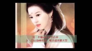 馬浚偉  佘詩曼  帝女芳魂 主題曲 Lyrics [upl. by Atinrahs]