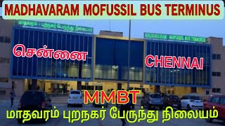 மாதவரம் புறநகர் பேருந்து நிலையம் சென்னை  Madhavaram Mofussil bus terminus  MMBT [upl. by Keriann332]