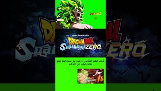 Dragon Ball spearking zero Arabic Opening movie anime arabic cartoon dragonball [upl. by Aniram191]