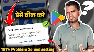 How To Solve Cant Install App Problem On Play Store  Play Store App Download Error Problem 2024 [upl. by Ntsyrk678]