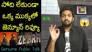 Jabardasth Mahidhar Review On Zebra Movie  Satyadev  Zebra Review  Zebra Public Talk [upl. by Ahsilad13]